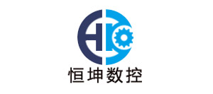 恒坤數控